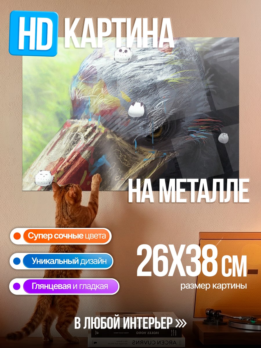 Картина на металле Лесной монстр