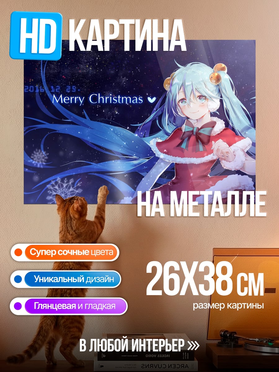 Картина на металле Аниме девушка Санта