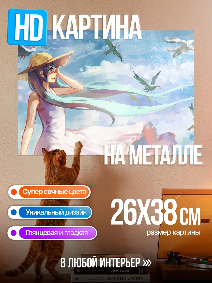 Картина на металле девушка на пляже
