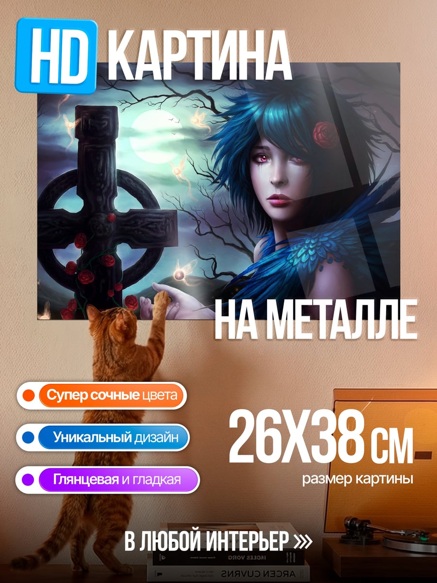 Картина на металле девушка у креста