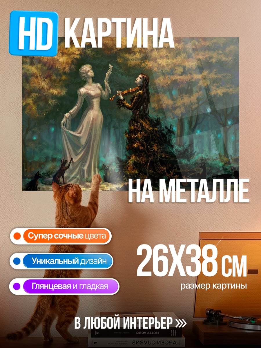 Картина на металле Две женщины в лесу