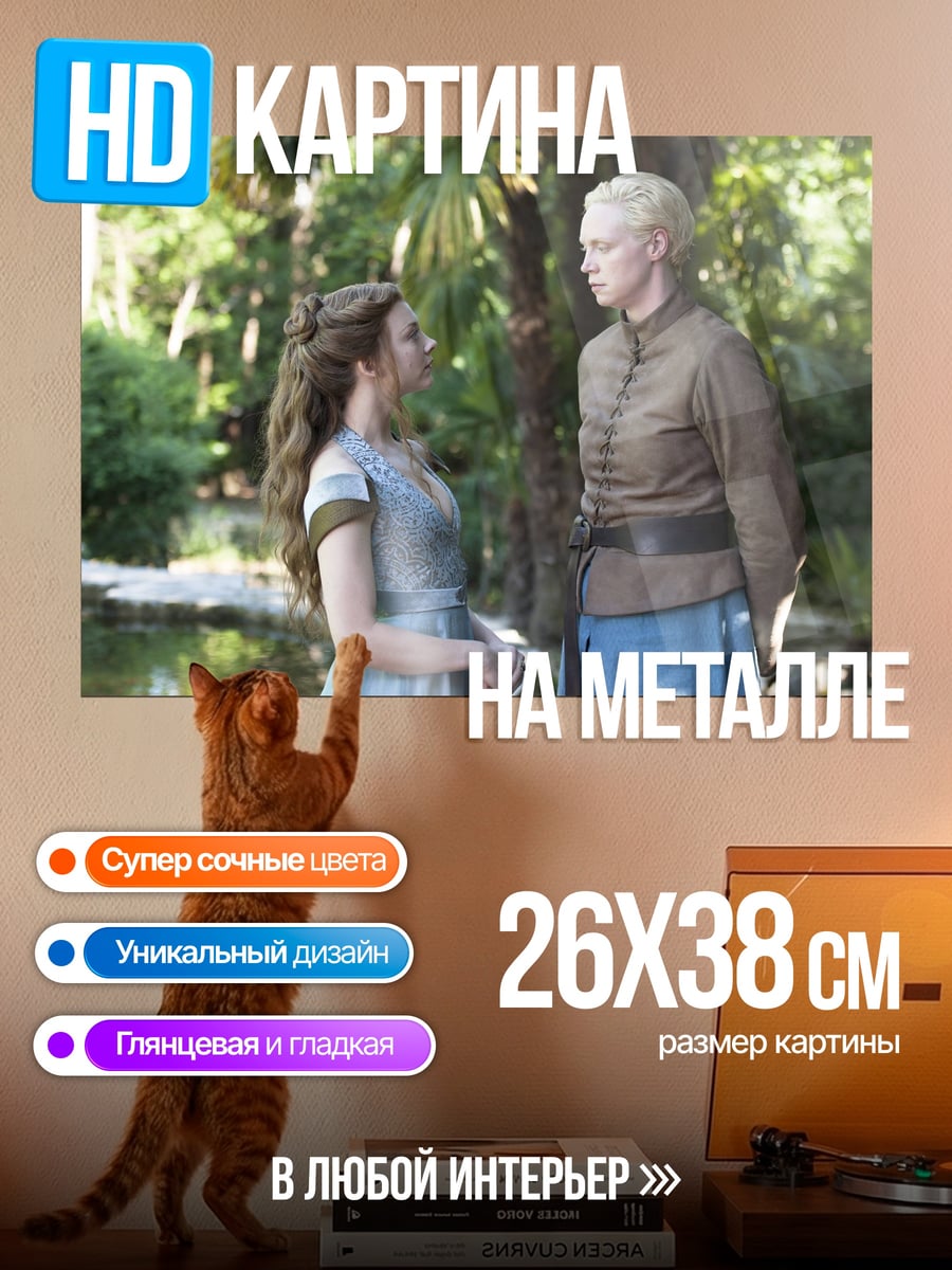 Картина на металле Две женщины в саду