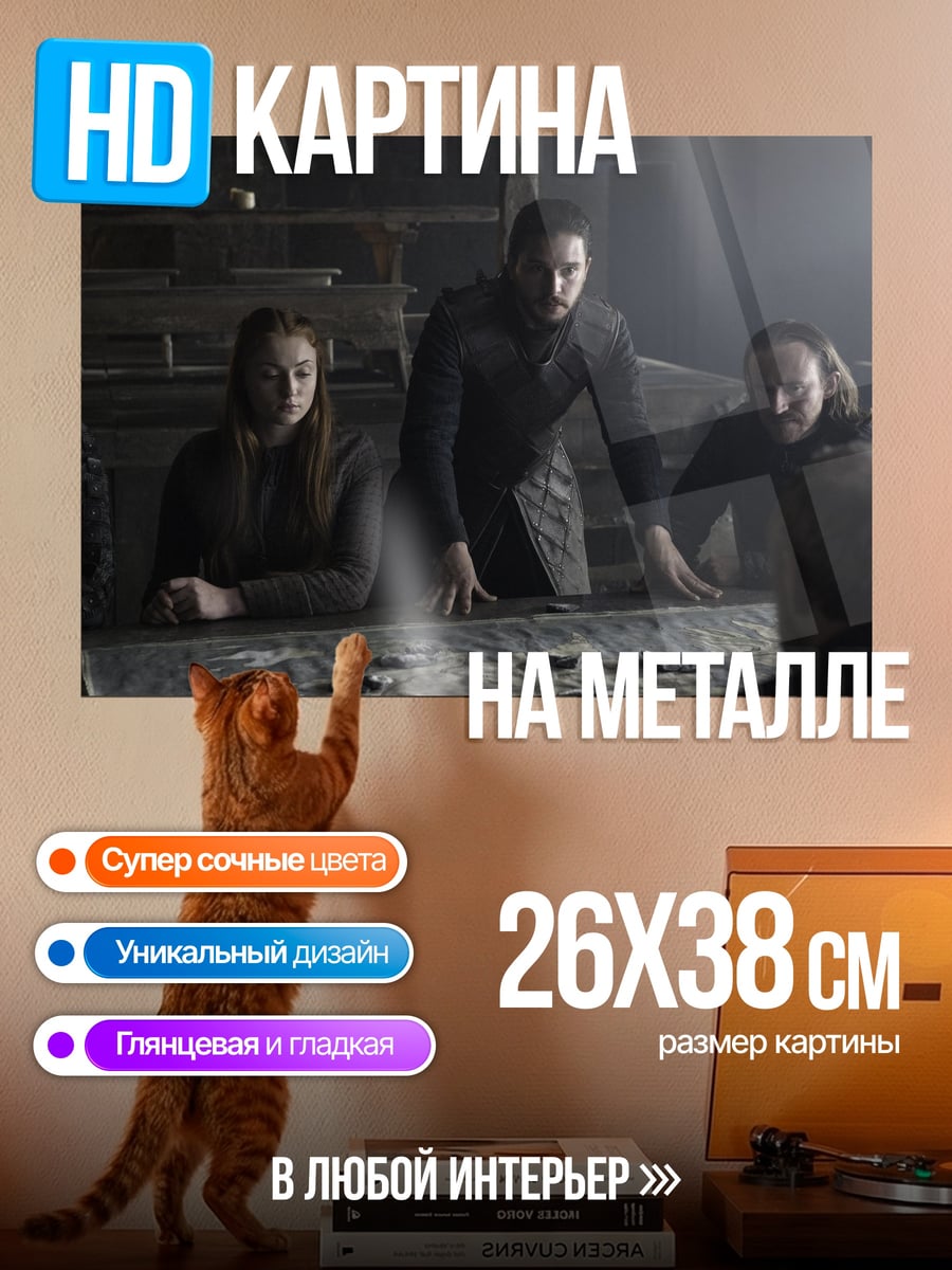 Картина на металле Военный совет у карты