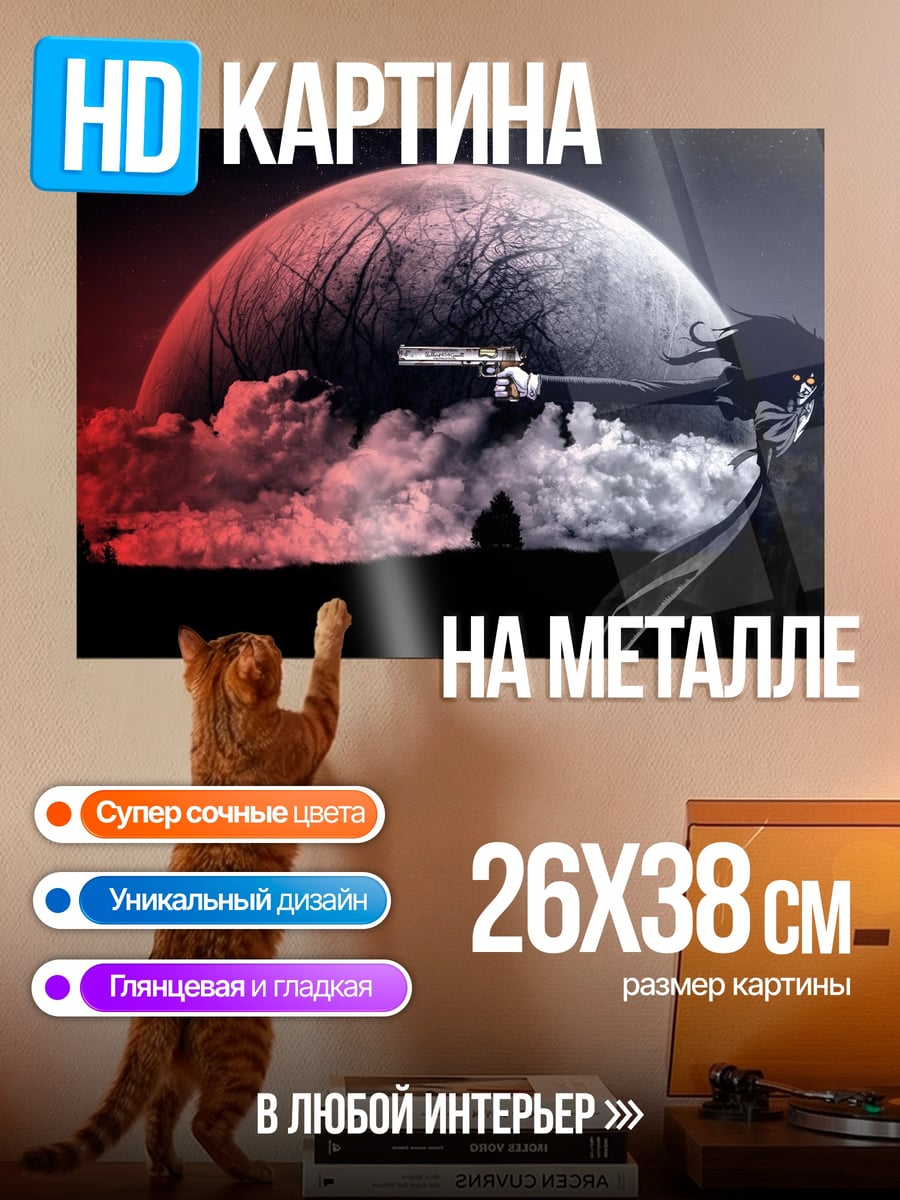 Картина на металле Девушка с пистолетом