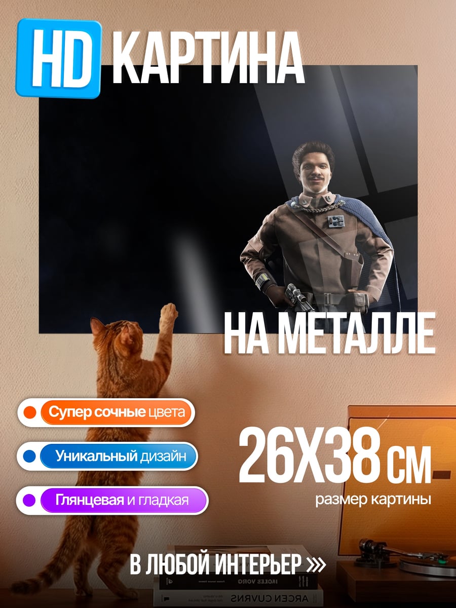 Картина на металле Мужчина в костюме