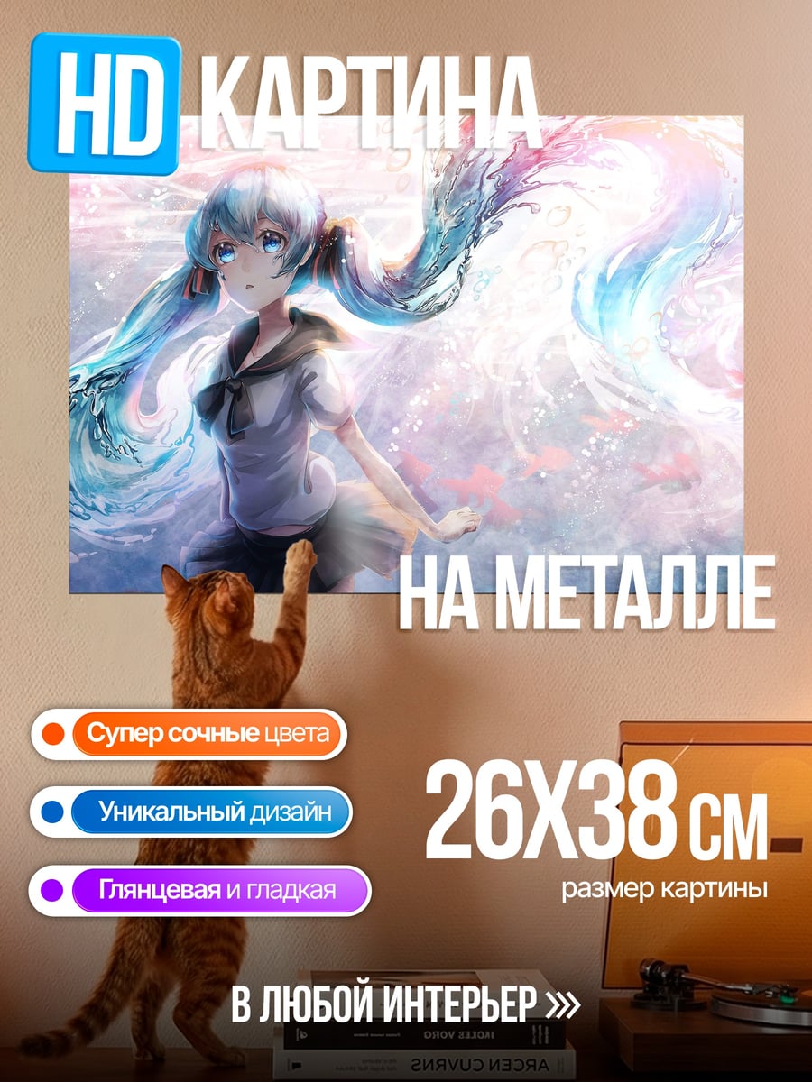 Картина на металле Девушка Мику Хацунэ