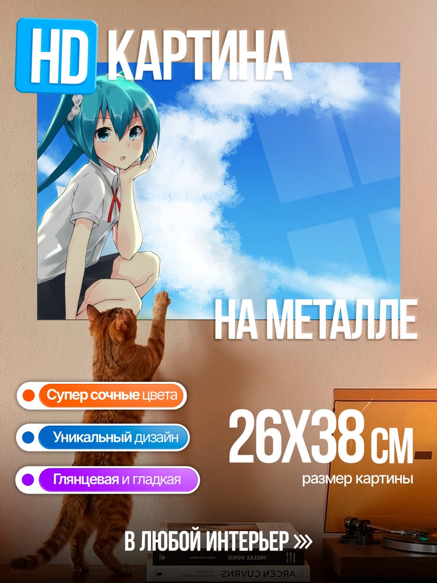 Картина на металле Девушка Мику Хацунэ