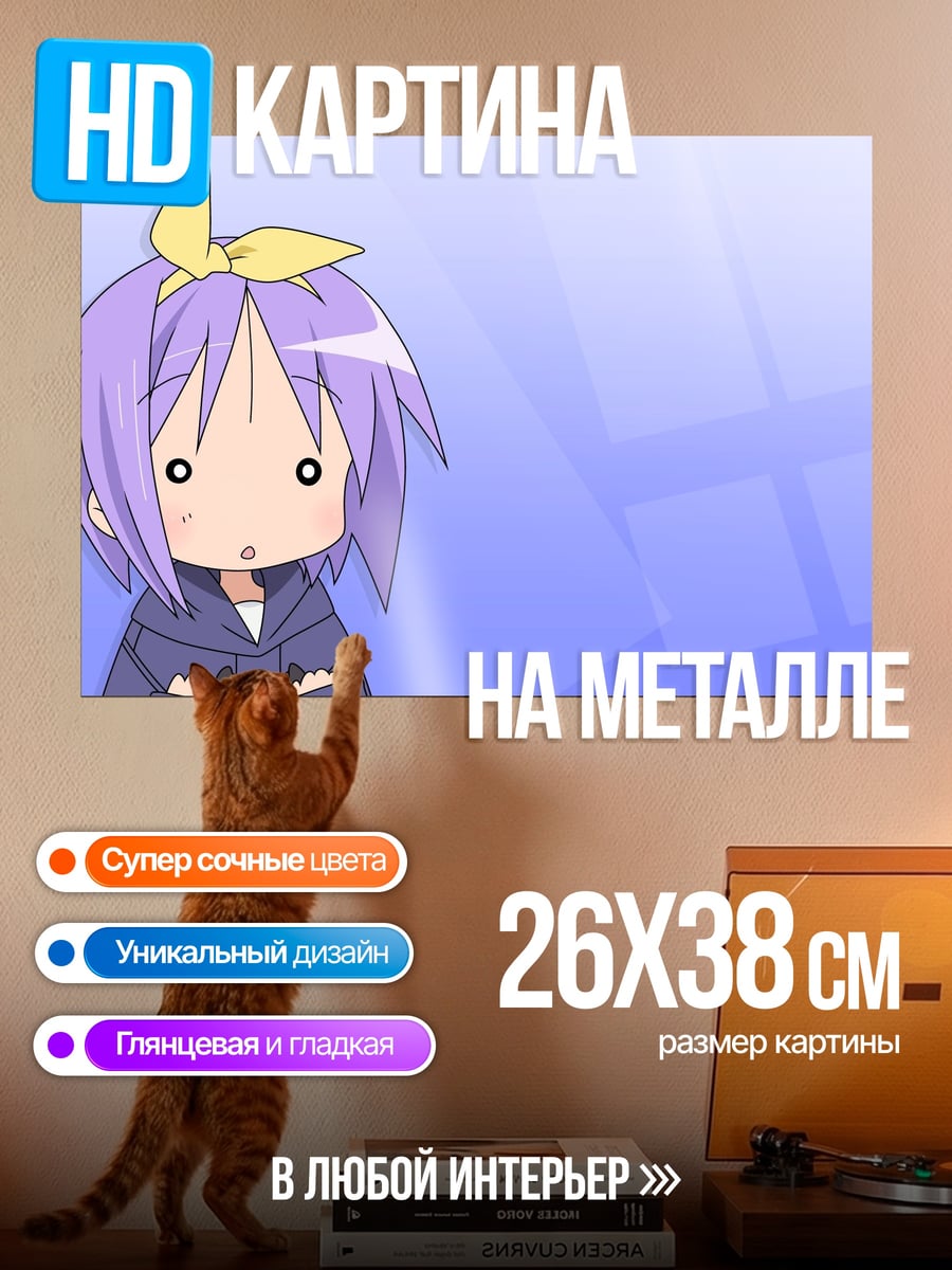 Картина на металле Удивленная девочка
