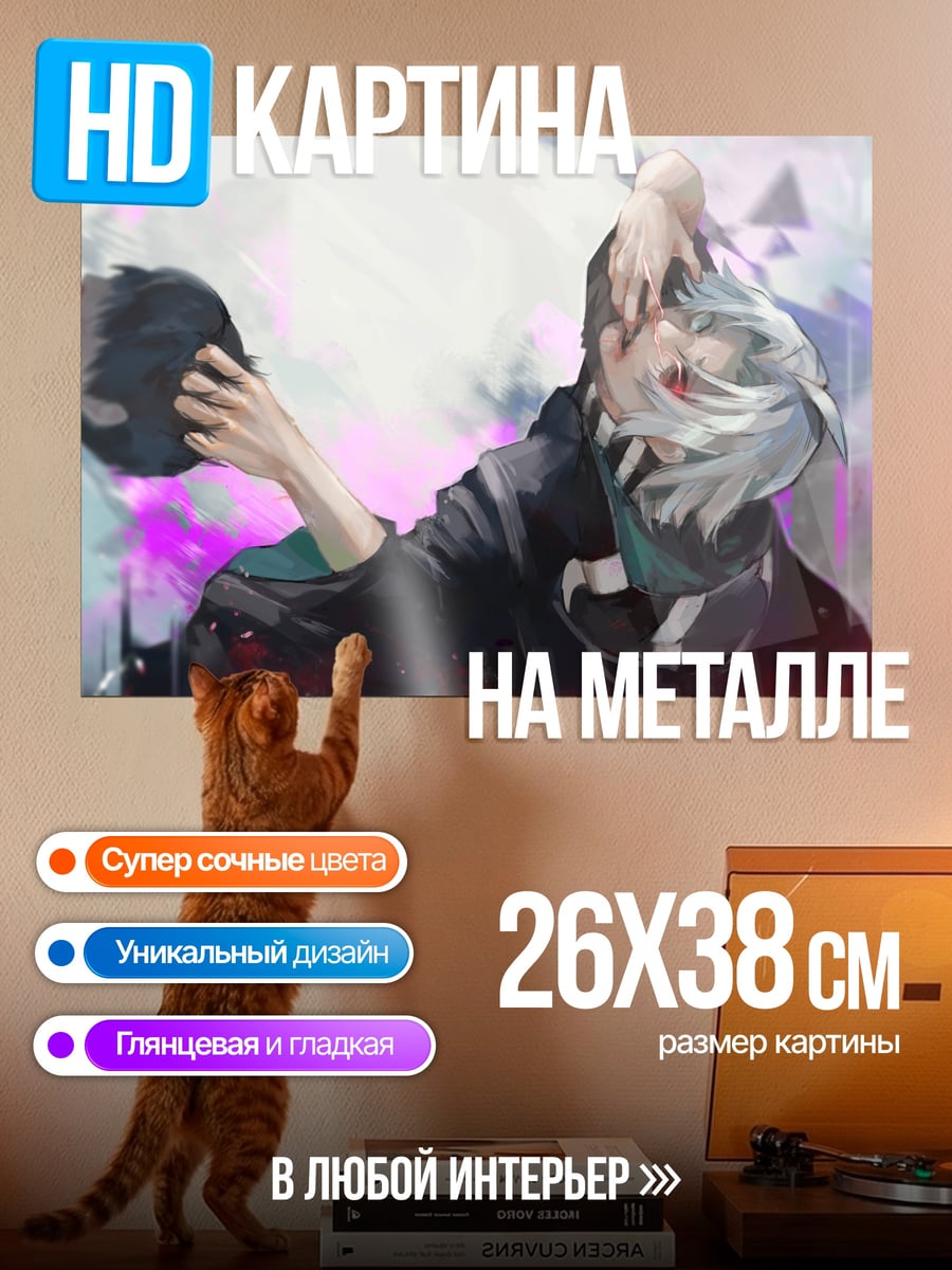 Картина на металле Аниме парень