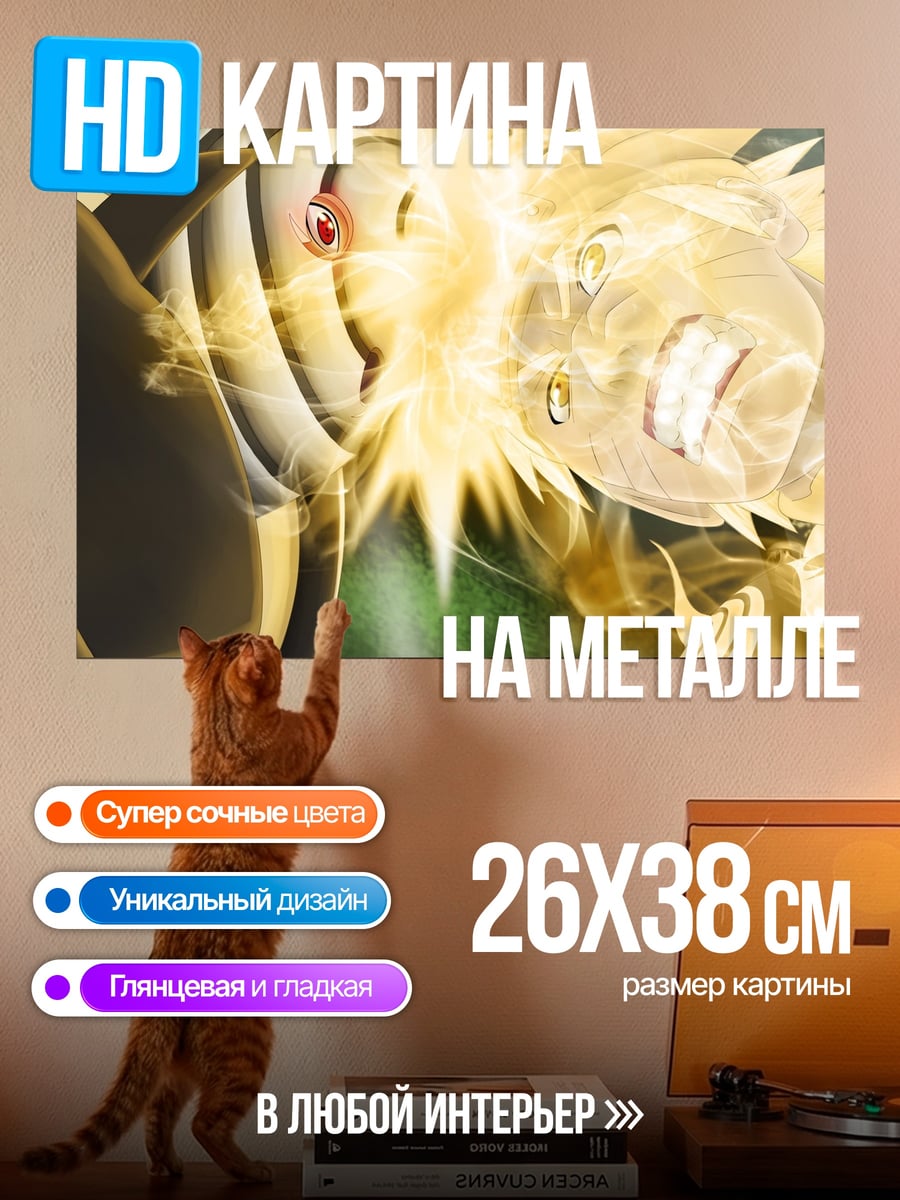 Картина на металле Битва титанов