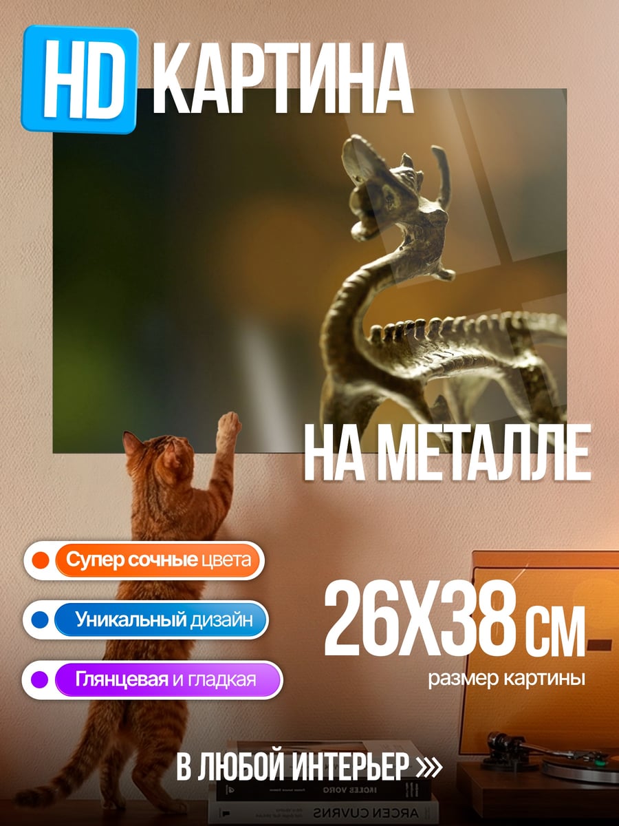 Картина на металле Бронзовая статуэтка оленя