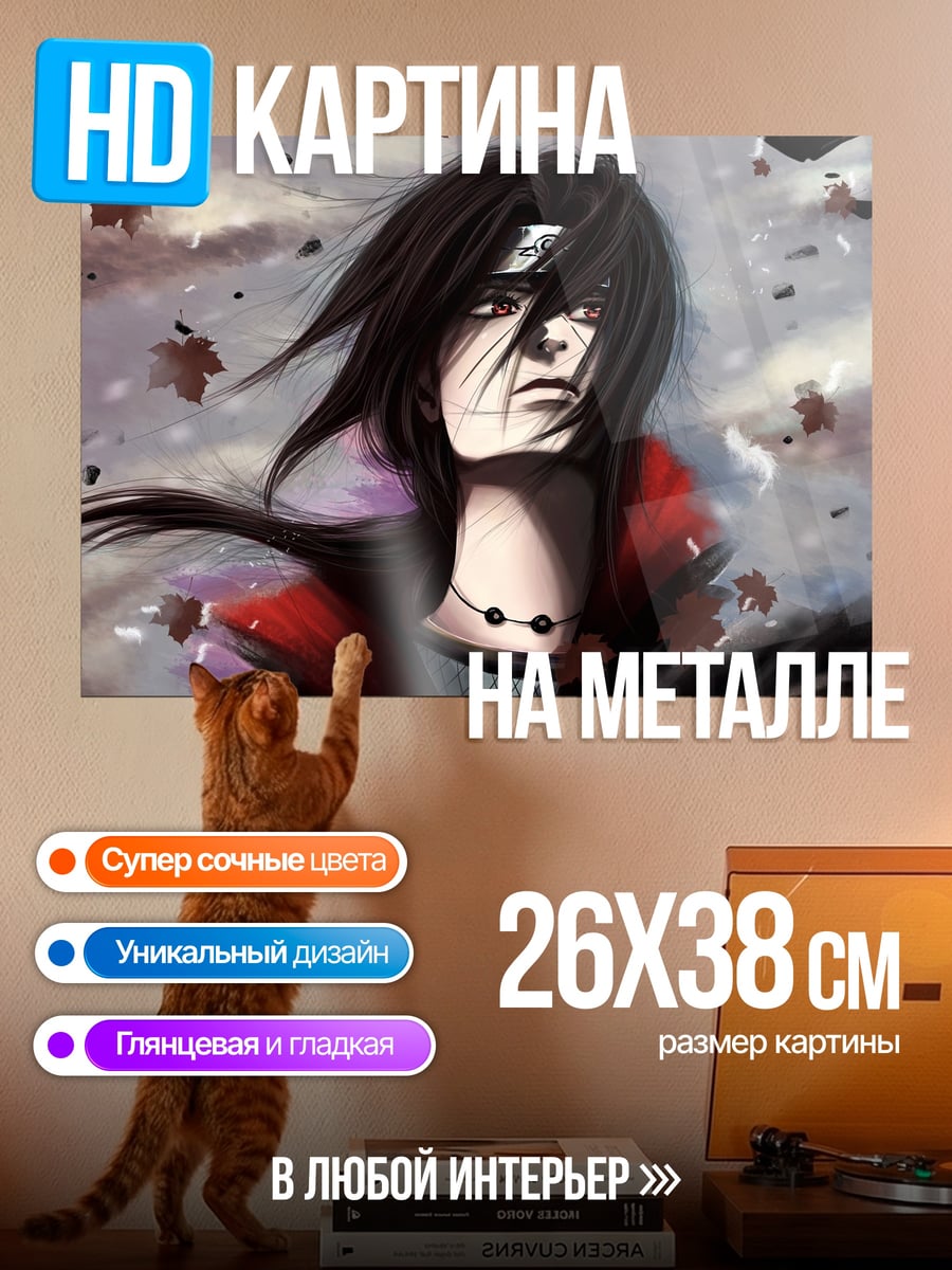 Картина на металле Аниме персонаж Итачи