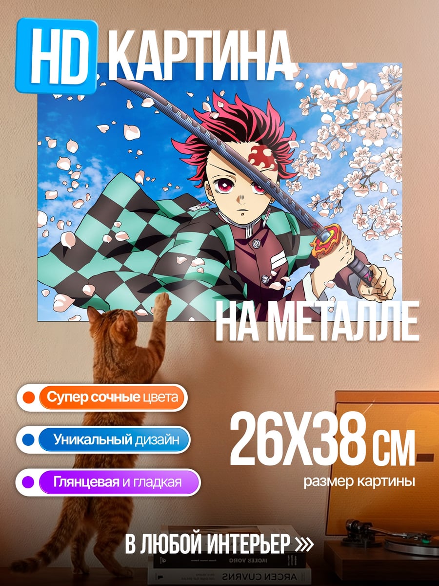 Картина на металле Аниме герой Танджиро
