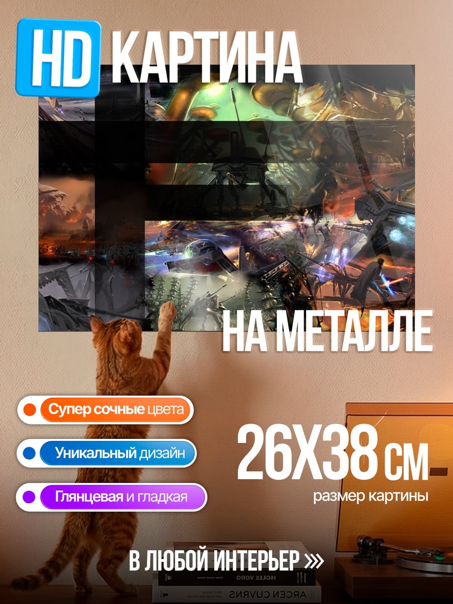Картина на металле Коллаж из фэнтези сцен