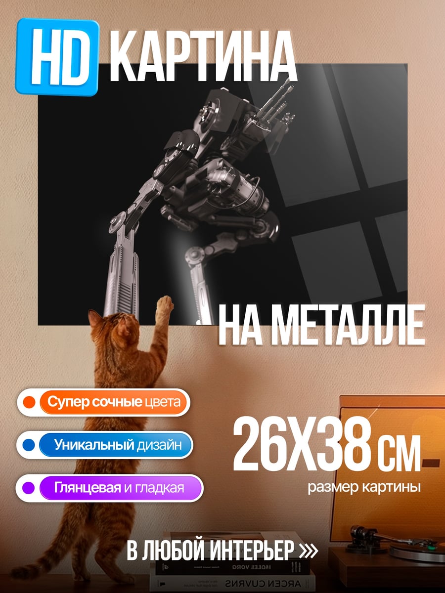 Картина на металле Киберпанк боец в стойке