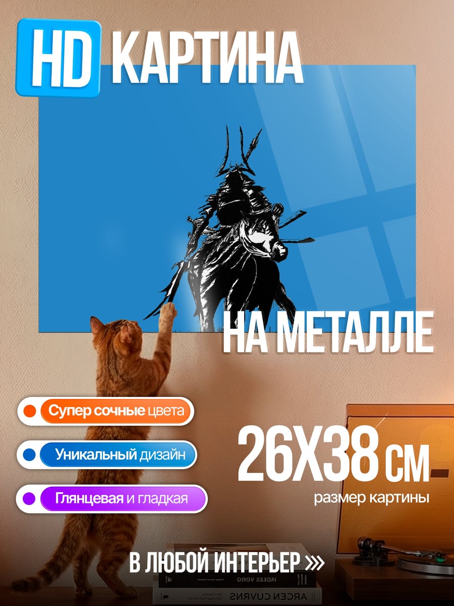 Картина на металле Самурай на коне