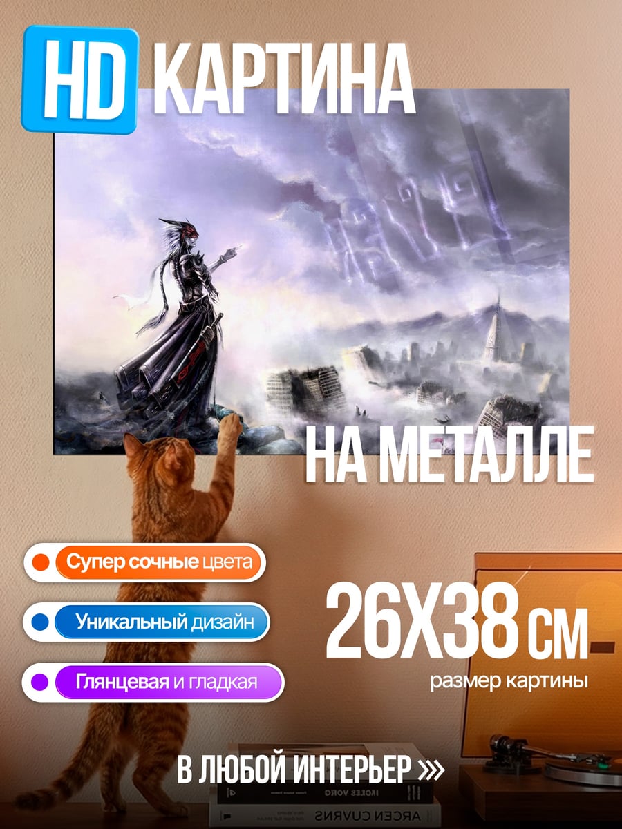 Картина на металле Девушка на фоне руин