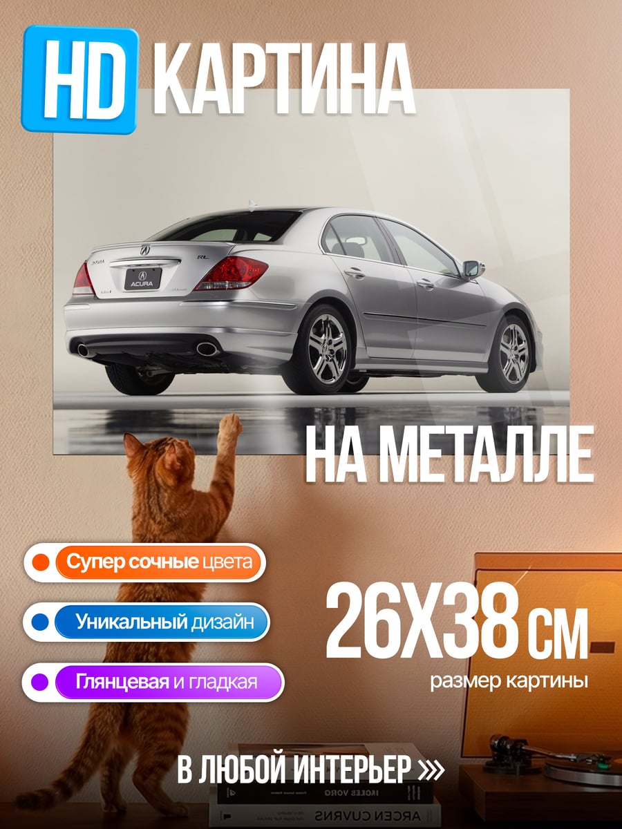Картина на металле Серебристый седан
