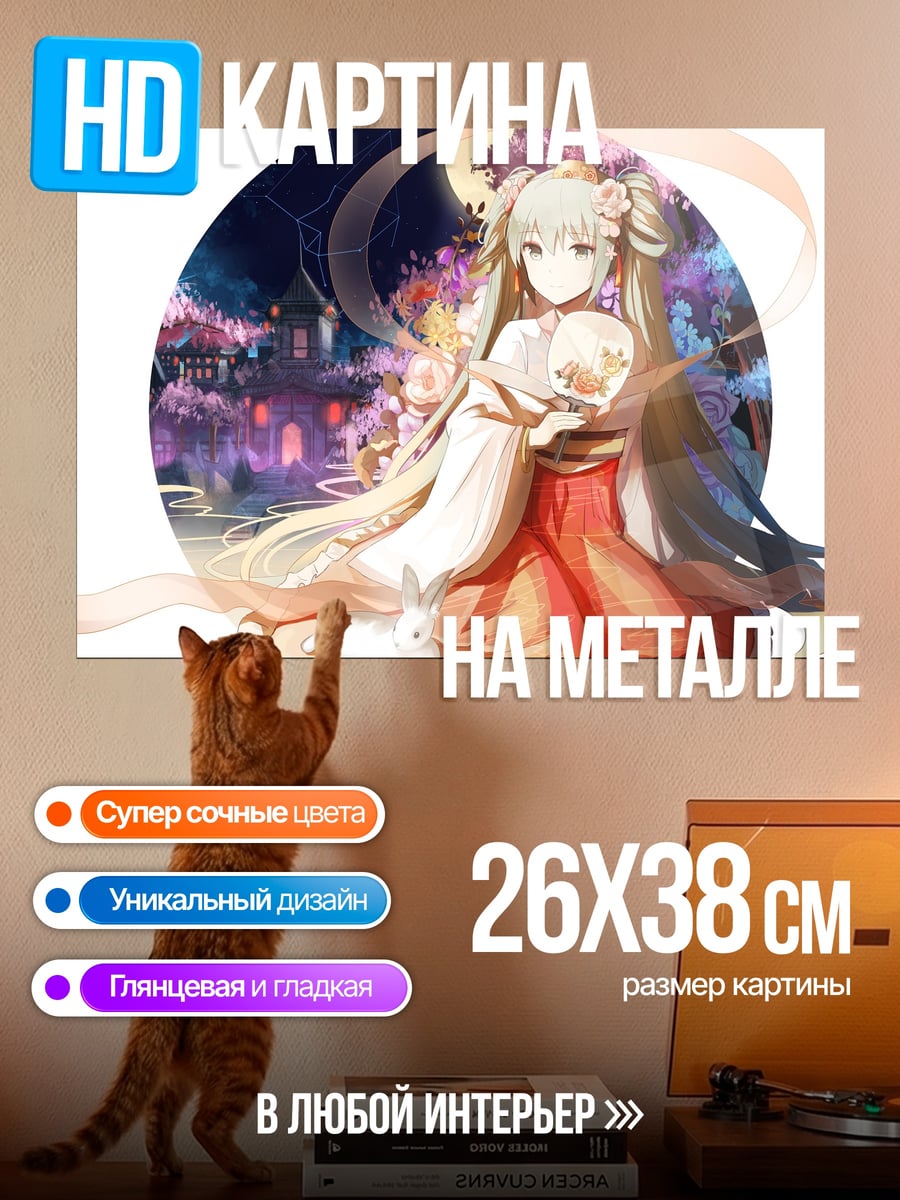 Картина на металле Девушка с веером