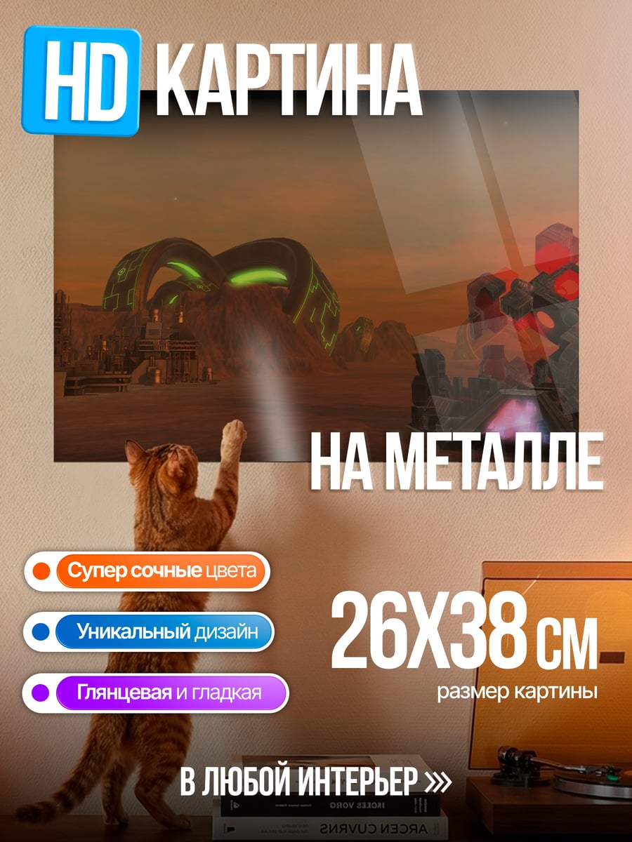 Картина на металле Роботы на Марсе
