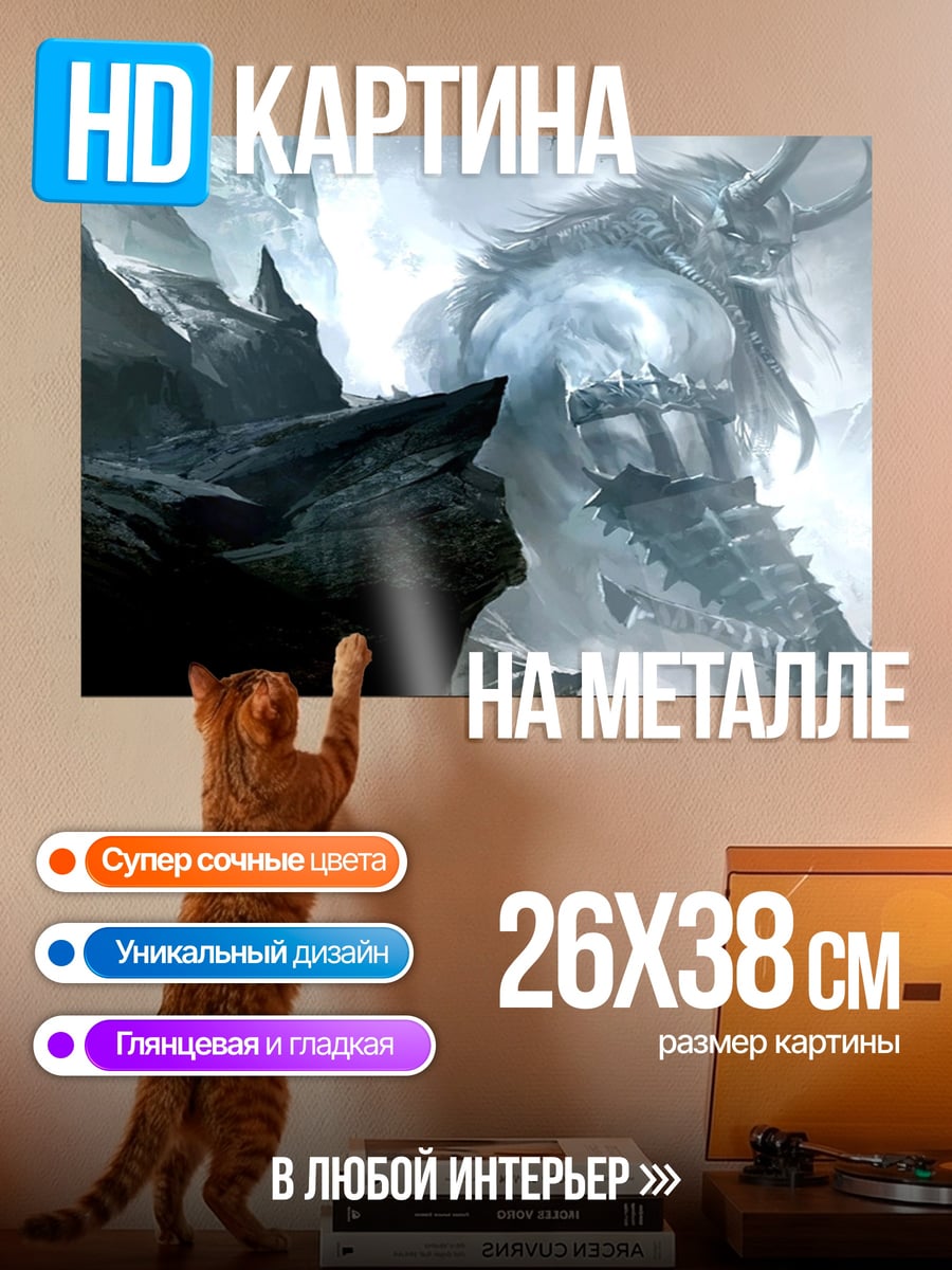 Картина на металле ледяной гигант в горах