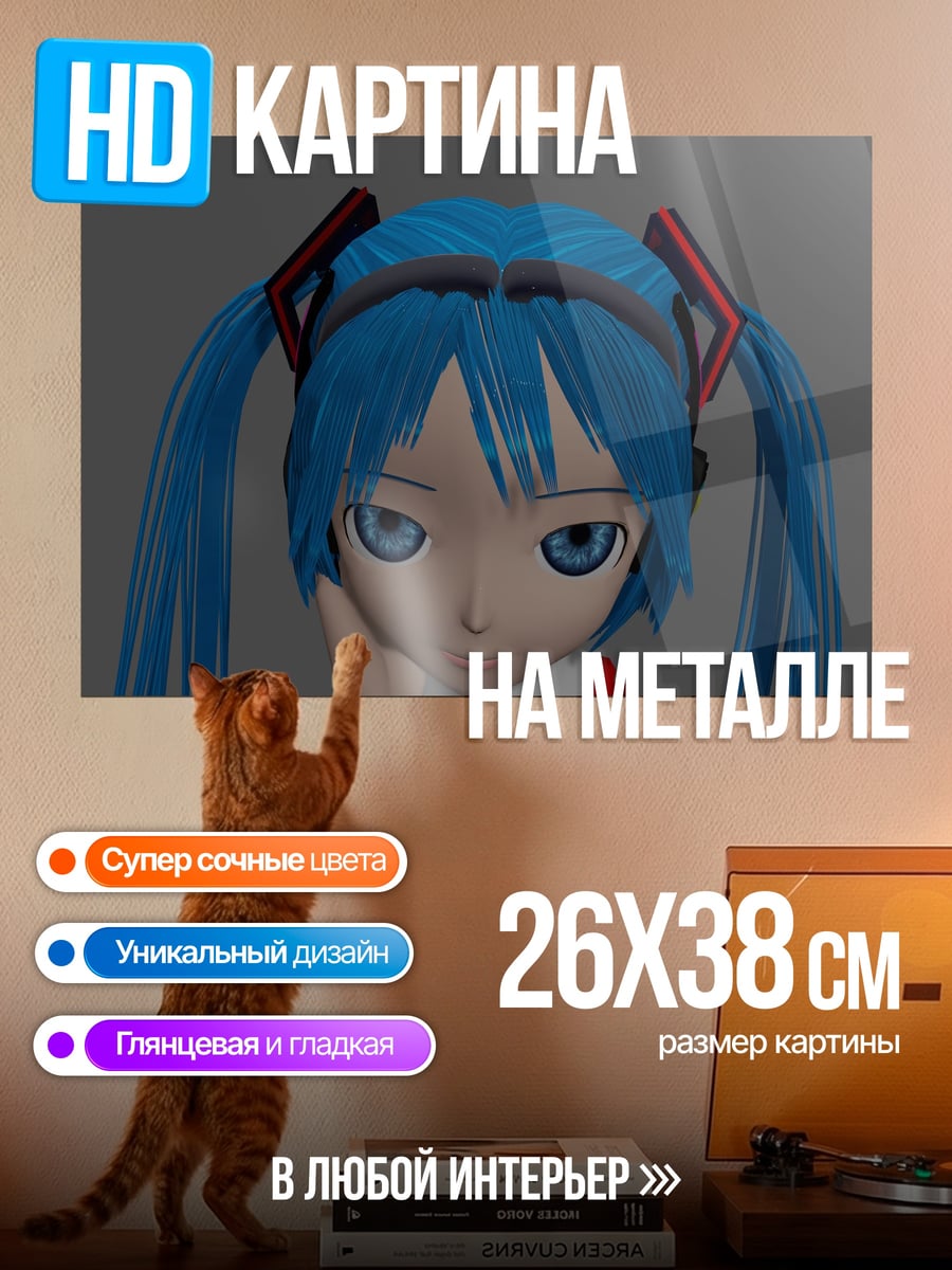 Картина на металле аниме девушка мику