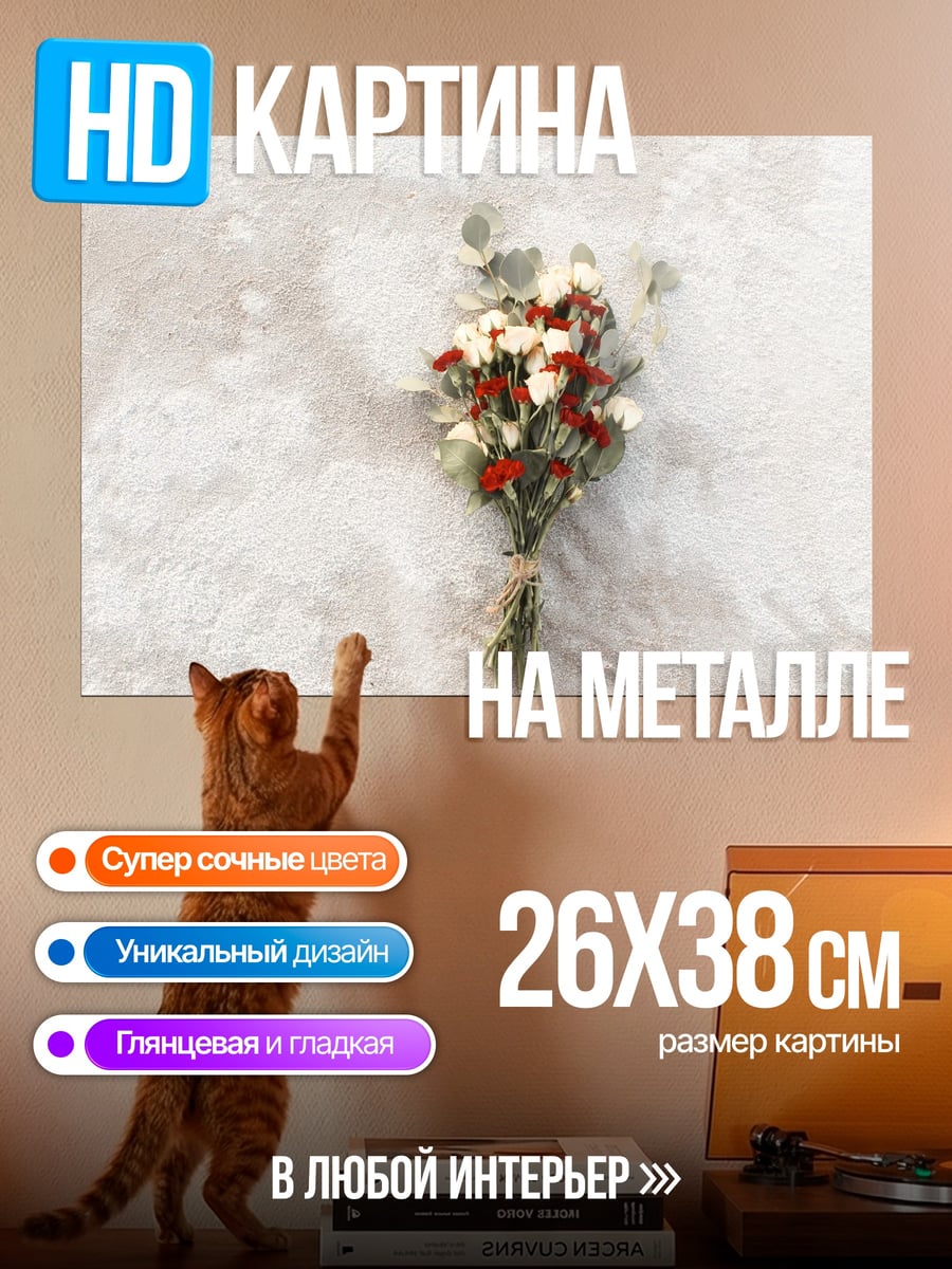 Картина на металле Красное платье и цветы
