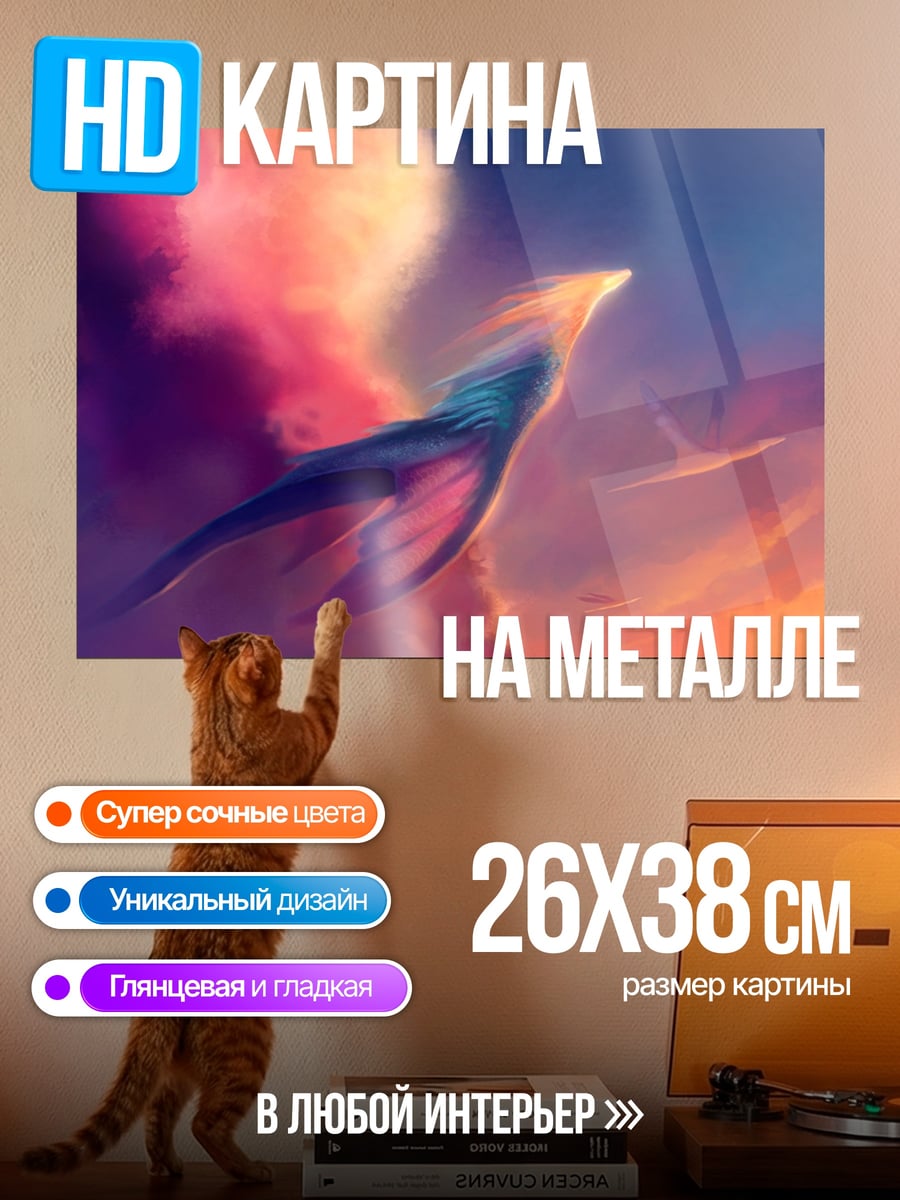 Картина на металле Птица в небе