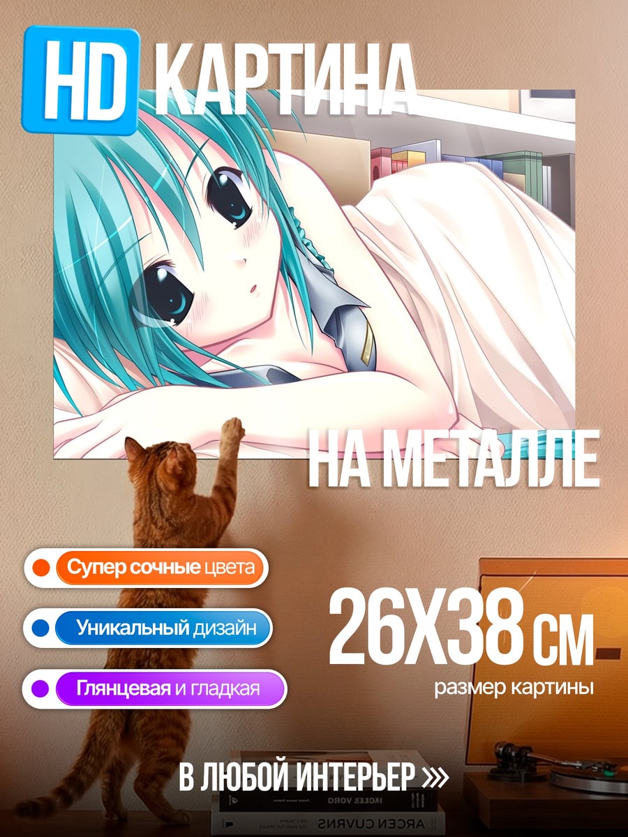 Картина на металле Аниме девушка в кровати