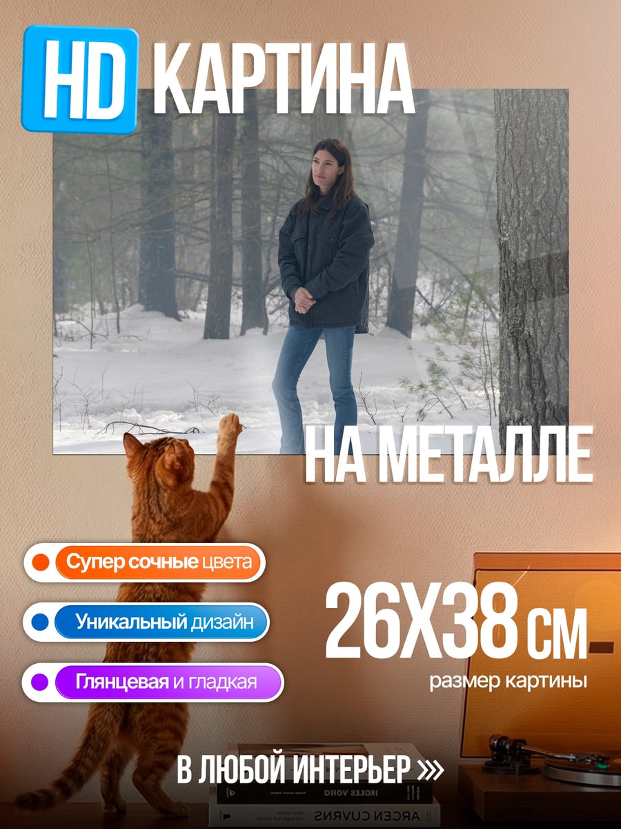 Картина на металле девушка в лесу
