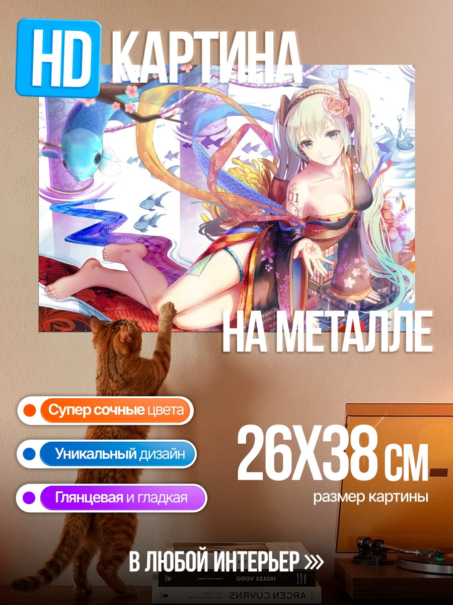 Картина на металле девушка с рыбками