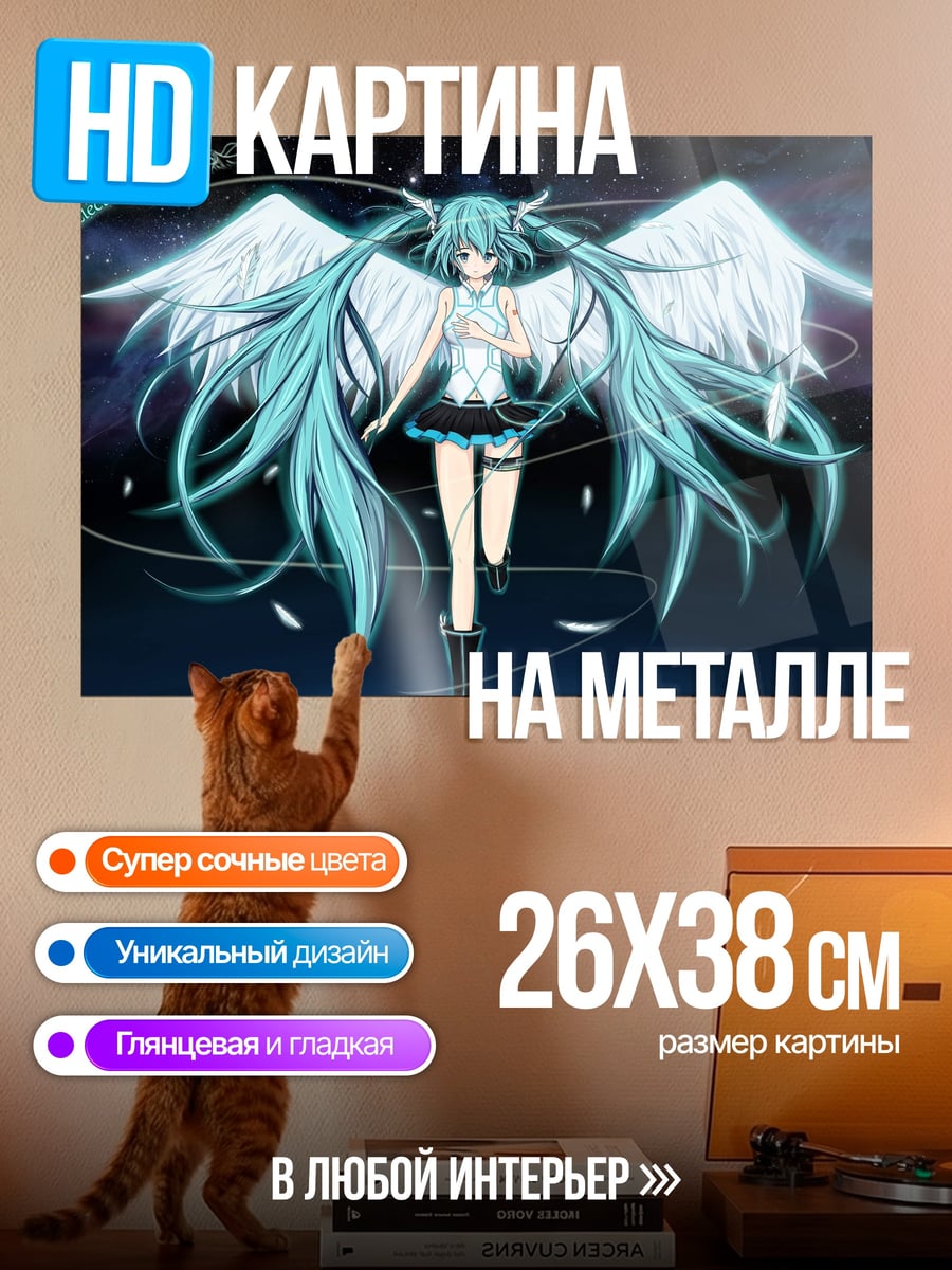 Картина на металле Ангел Мику голубая