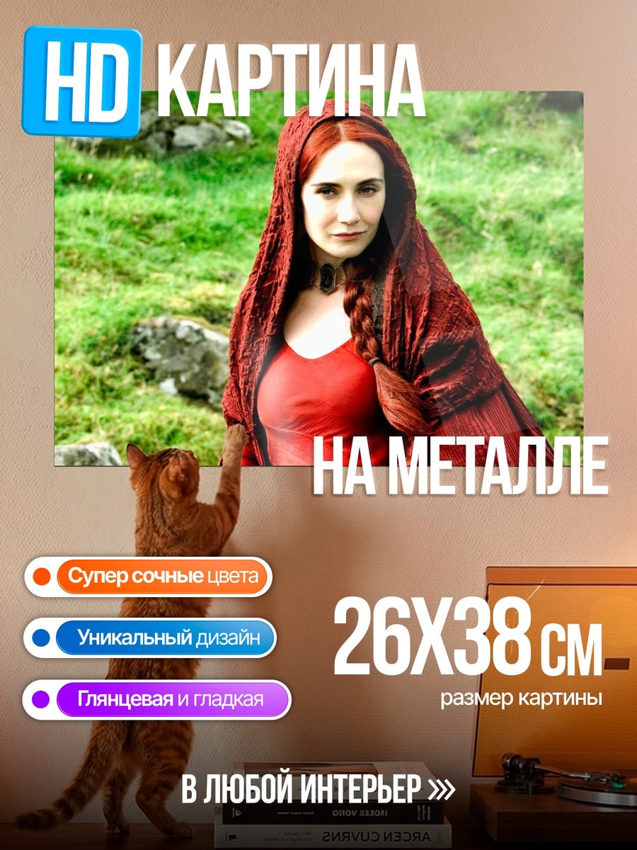 Картина на металле Девушка в красном