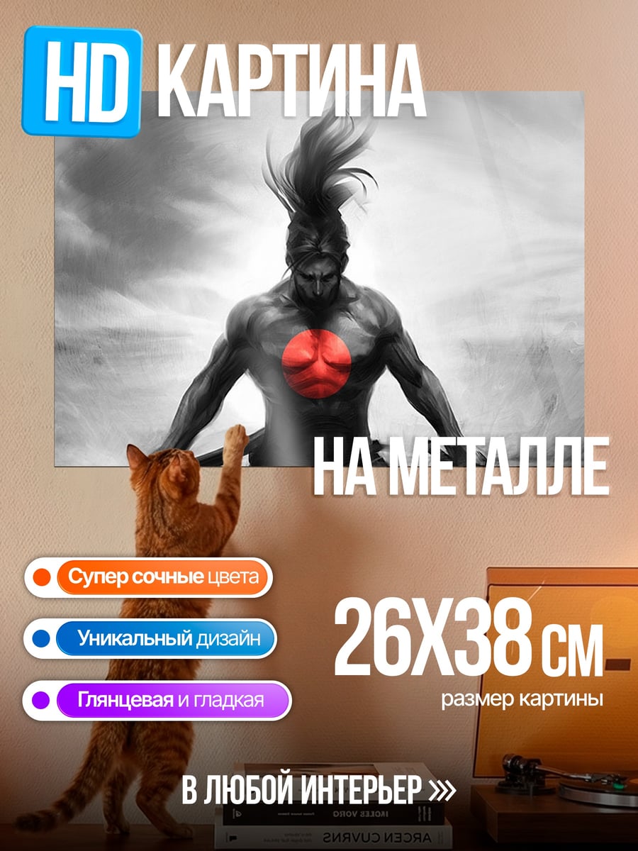 Картина на металле самурай с мечом