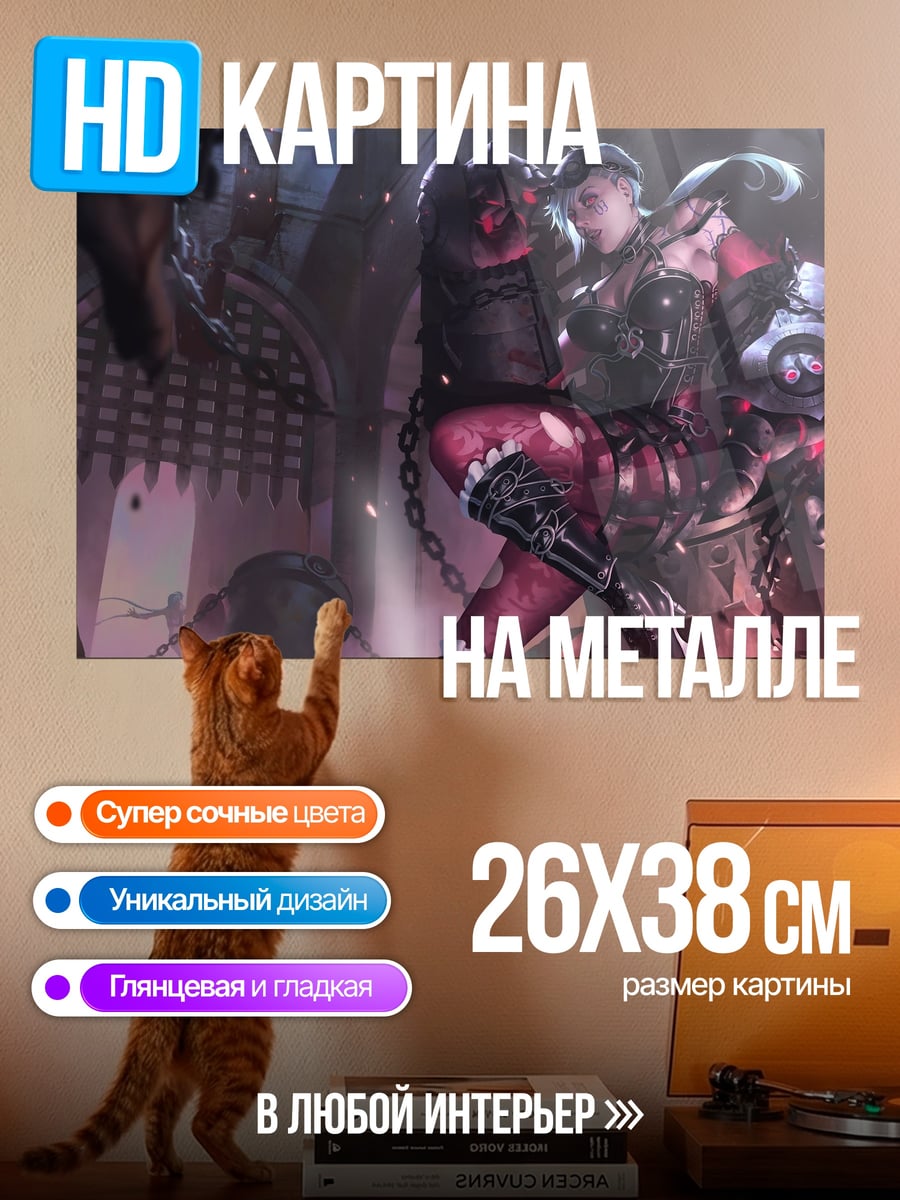 Картина на металле демоническая пара цепи