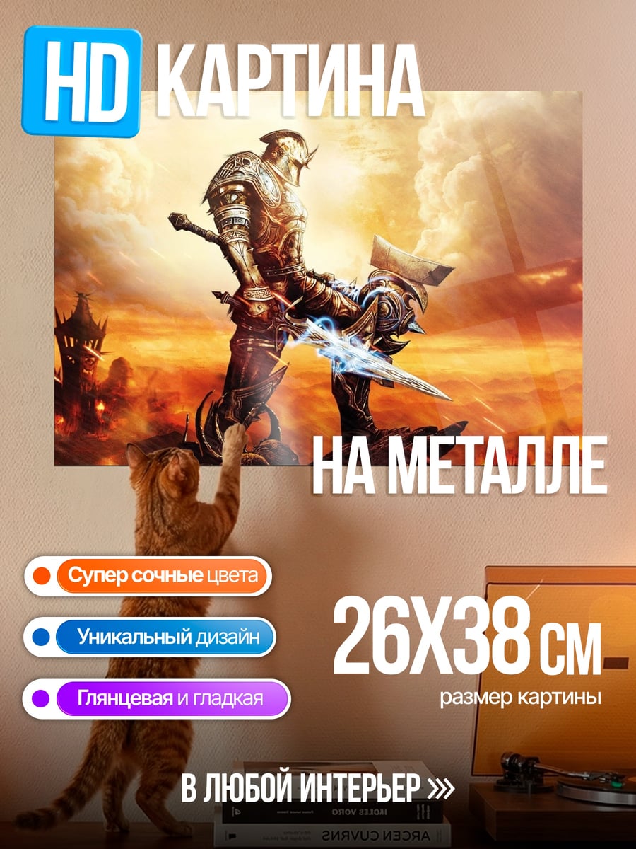Картина на металле Воин в броне