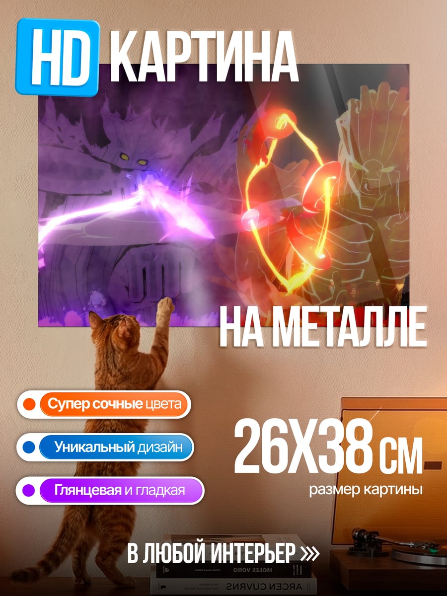 Картина на металле Магический бой