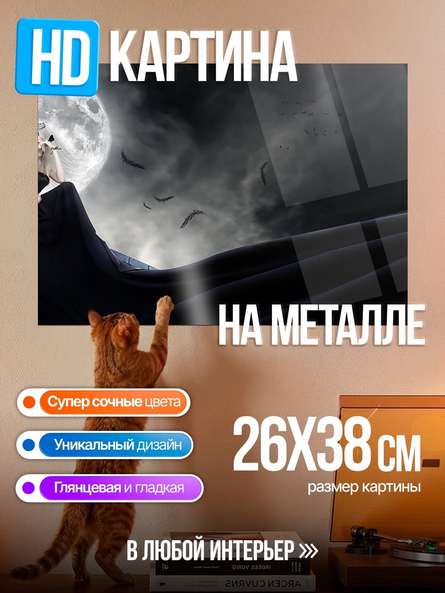 Картина на металле Девушка в черном