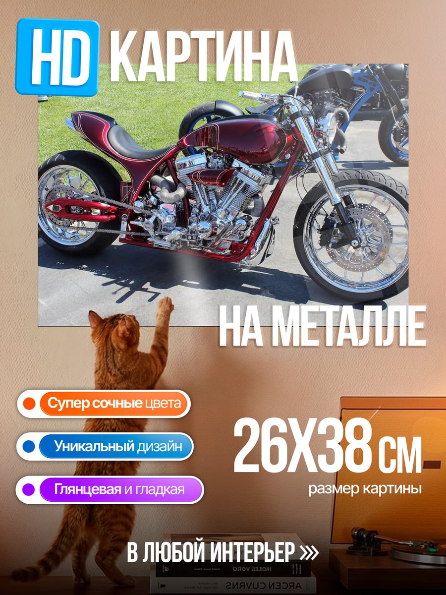 Картина на металле Красный чоппер байк