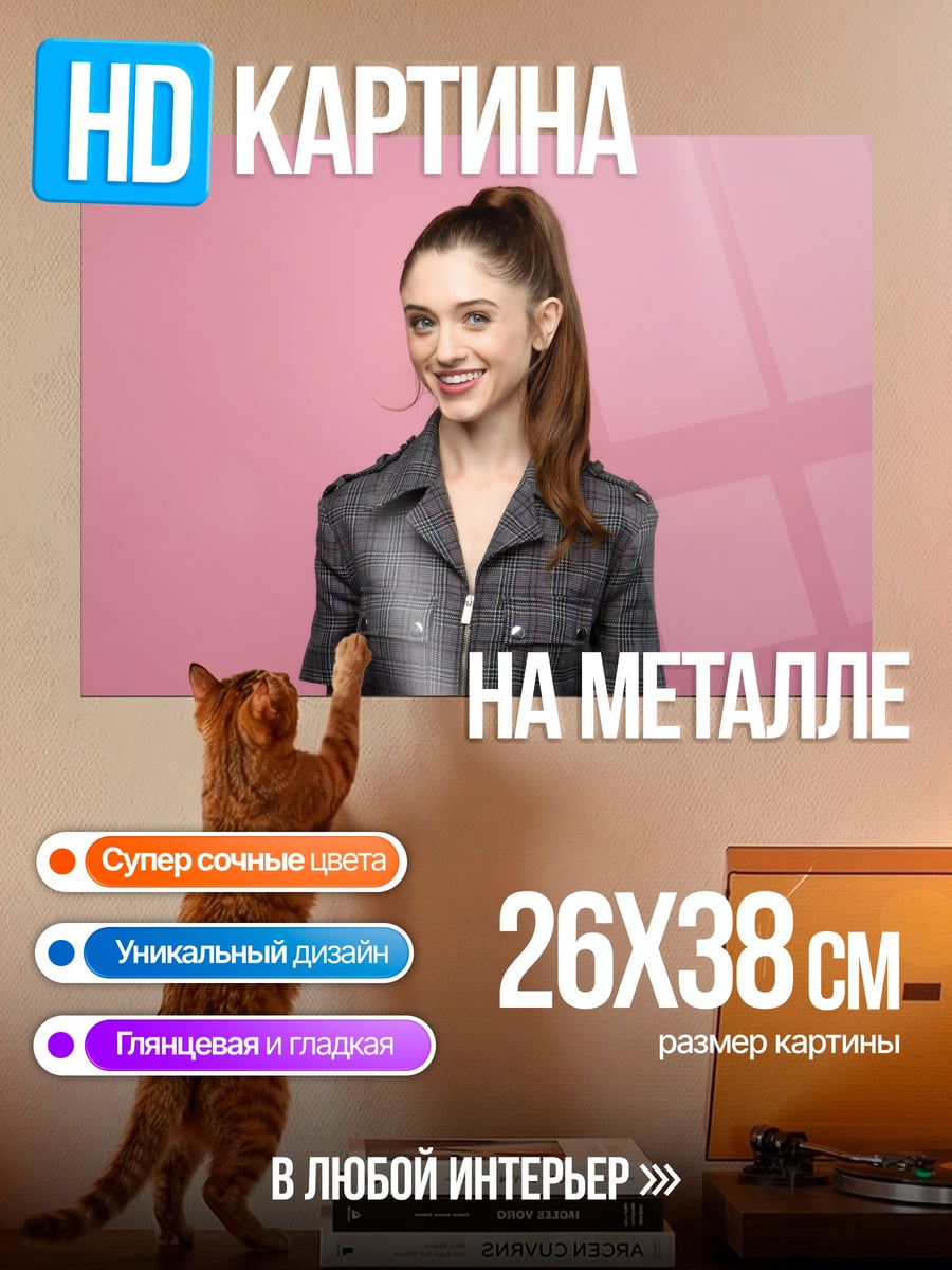Картина на металле Девушка с хвостиком