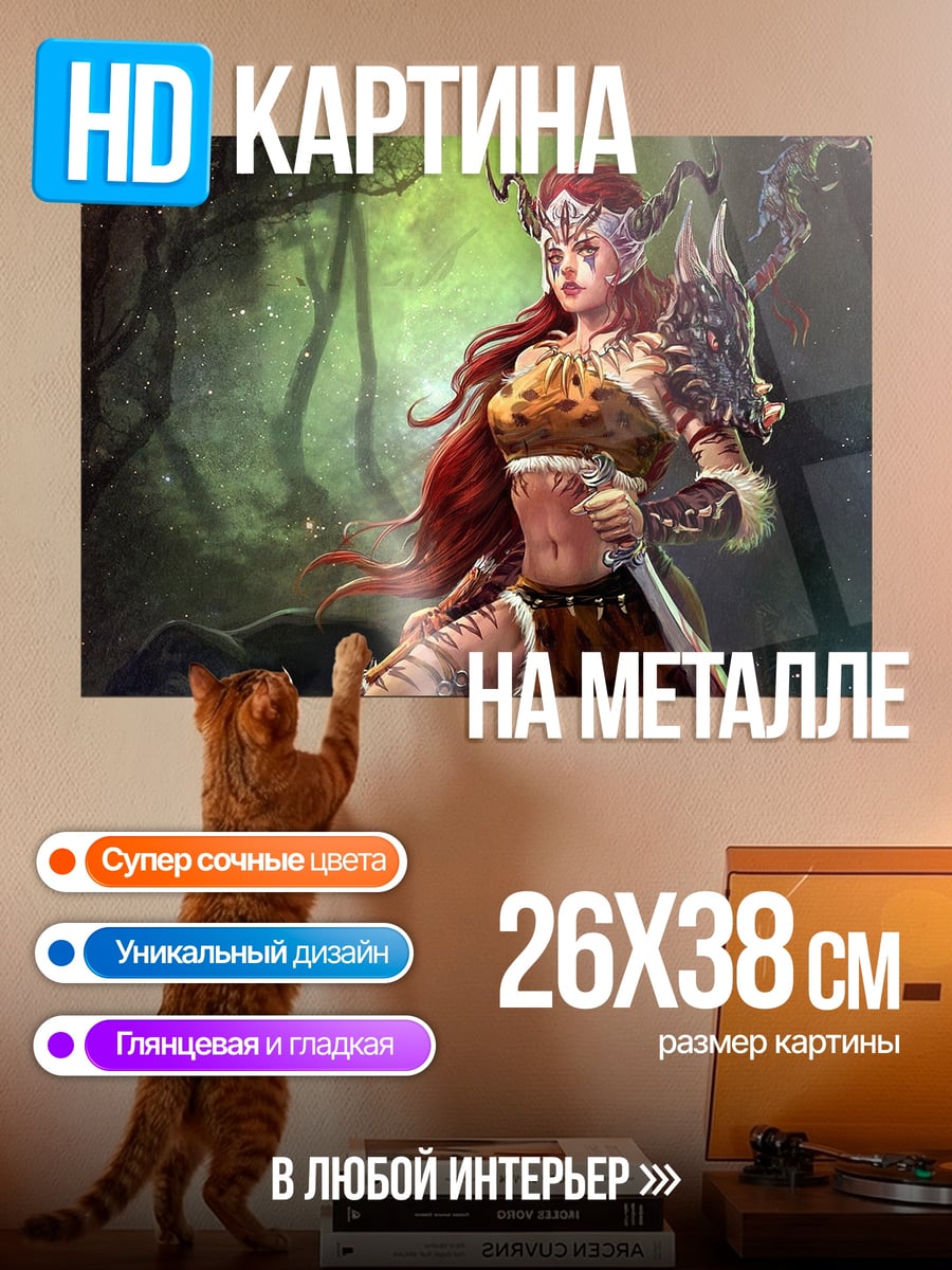 Картина на металле Воительница с рогами