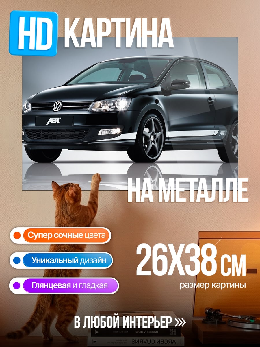 Картина на металле Черный спорткар ABT