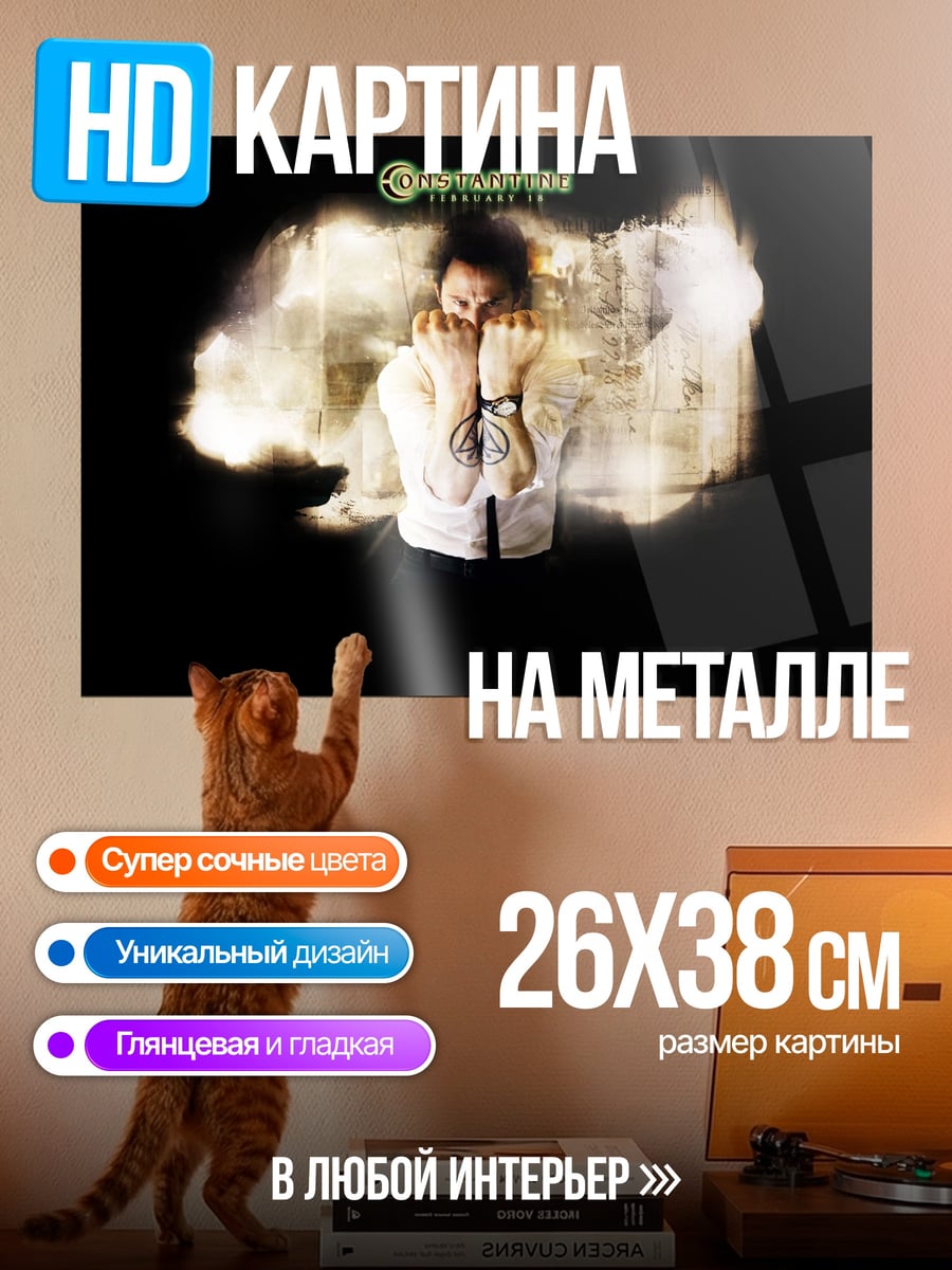 Картина на металле Мужчина в клетке