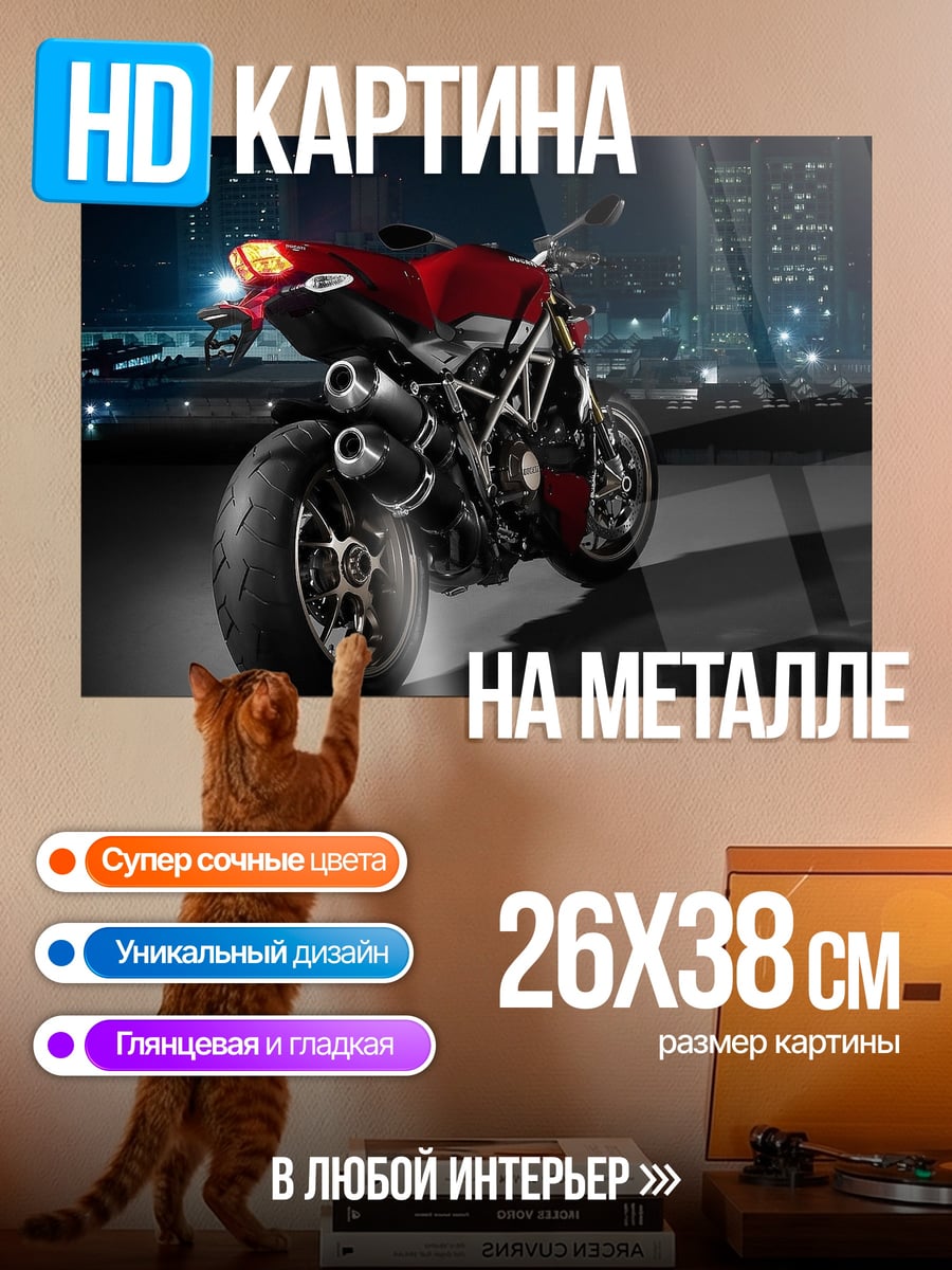 Картина на металле Красный мотоцикл ночью