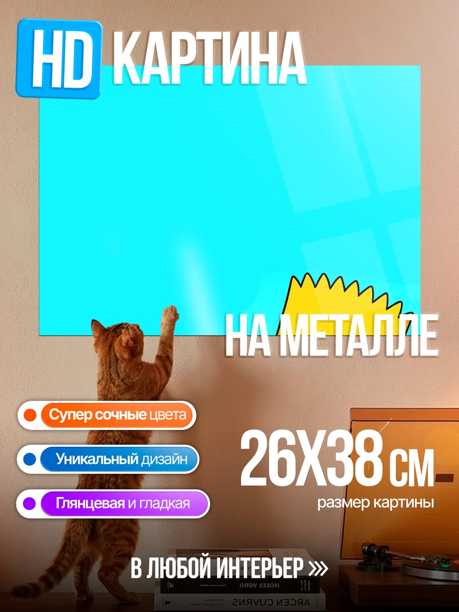 Картина на металле Барт Симпсон с деньгами