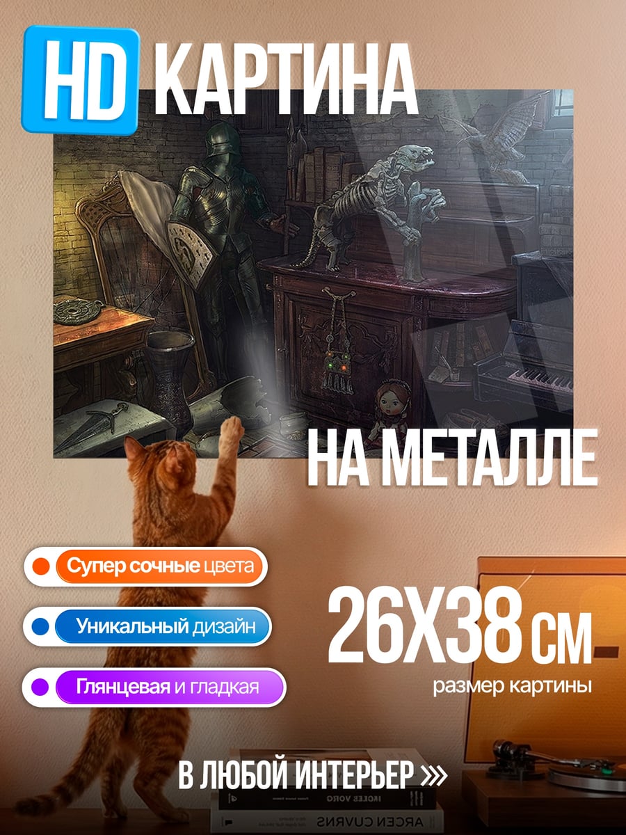 Картина на металле Старинная комната с пианино