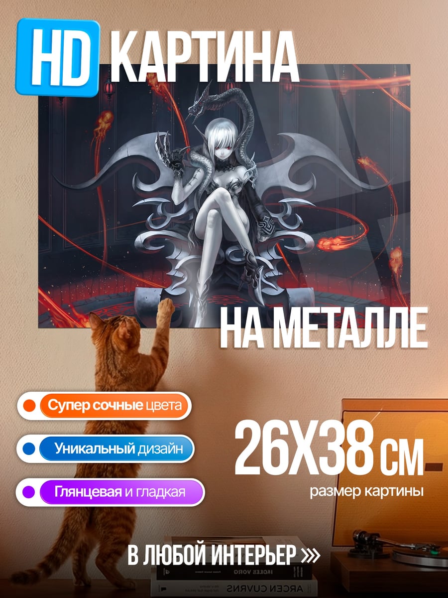 Картина на металле Девушка на троне