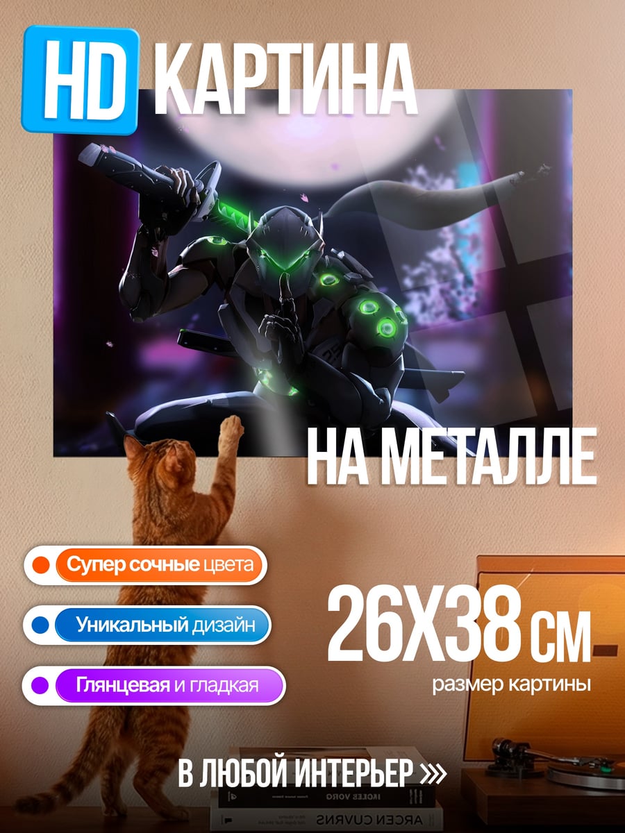 Картина на металле Кибер ниндзя Гендзи