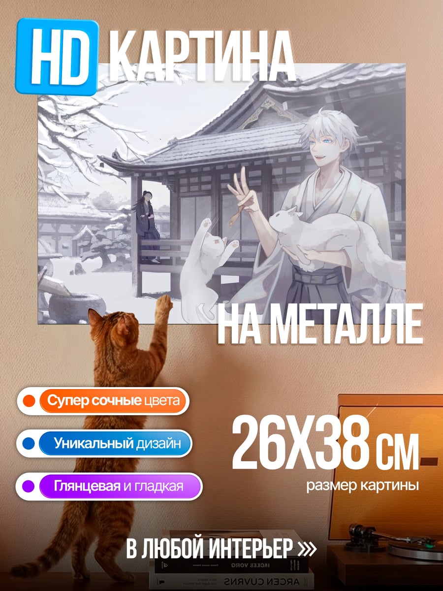Картина на металле Белый лис
