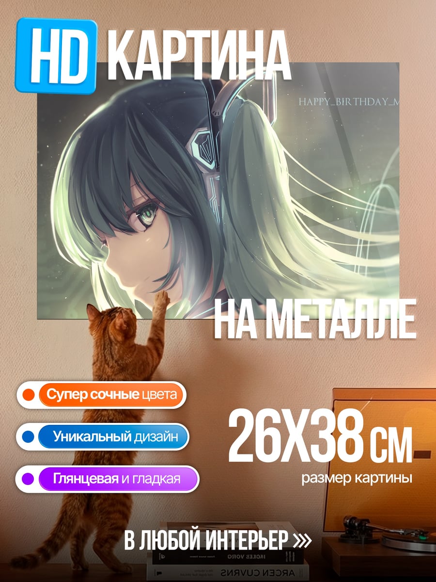 Картина на металле Аниме девушка Мику